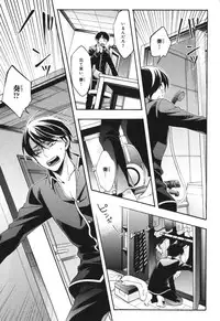 [Ichinashi Kimi] Kawaii Senpai no Kaigoroshikata