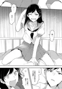 Renjou Koufuku Love Game
