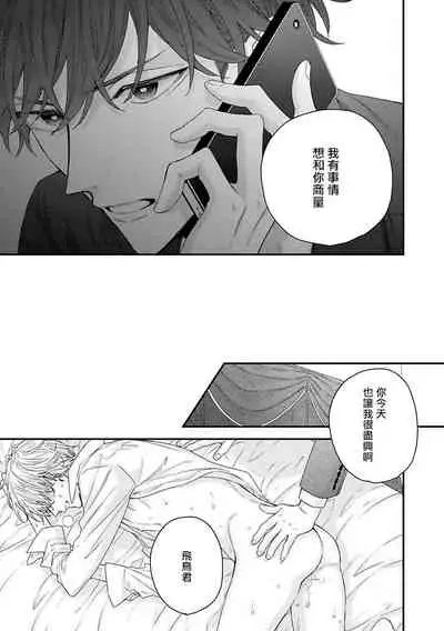 [Yoshio Akira] Shirayukihime ni Kuchizuke | 亲吻白雪姬 Ch. 1-3 [Chinese] [拾荒者汉化组] [Digital]