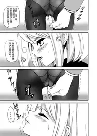 (C78) [F Taku (Anma)] Mukuchi Shoujo no Chikan Higai [無邪気漢化組]