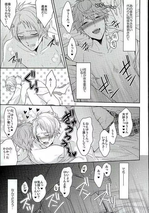 Dokuhebi Yuugi
