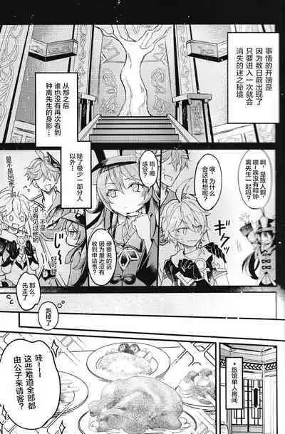 欲情劣情発情も地脈異常のうち？