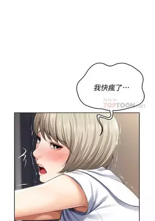 BOARDING DIARY 31-47 CHI