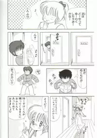 [Kamimura Sumiko] 1+2=Paradise Vol.1