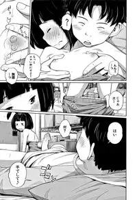 [Tsubaki Jushirou] Imouto Access - Sister Access