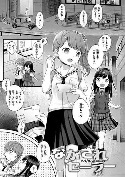 Namamusume
