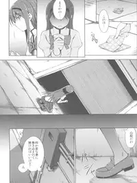 (C81) [Tapioca Head (Kamata, Nyuuhin)] Homujoku (Puella Magi Madoka Magica)