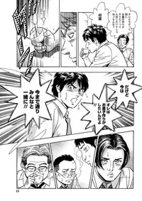 Namaiki! 2011-03 [Digital]