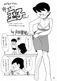 (C45) [Karumaya] Calpis Daihyakka (Various)