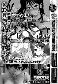 COMIC Megastore 2009-04