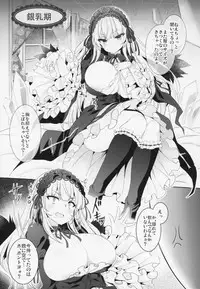 (C94) [Tousen Soudou (Tousen)] GINTITI 0 (Rozen Maiden)