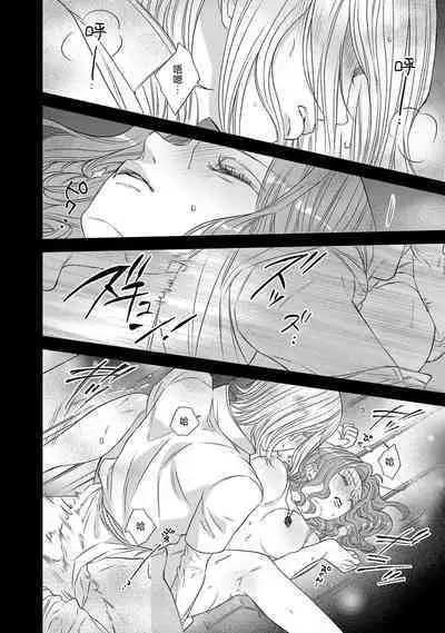 tensei seijo to shinkan wa mada ai o shiranai | 转生圣女和神官还情窦未开 1-8
