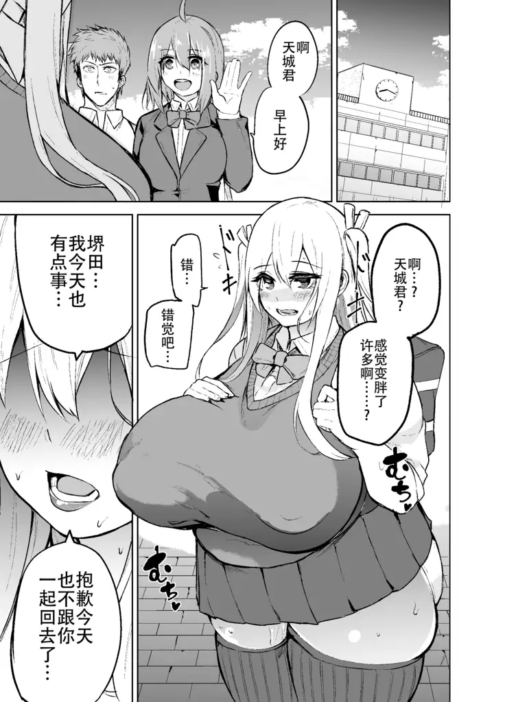 TS Musume Kodama-chan to H!