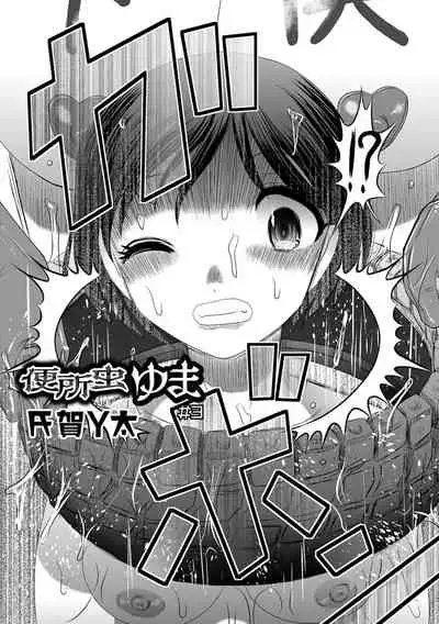 Benjo Mushi Yuki ch3