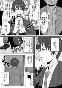 [Hatoya Mameshichi] Hitozuma Fullcourse