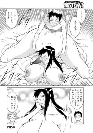 Okaa-san wa Ero Mangaka 02
