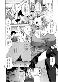 [Hidemaru] Hustle! Danchiduma♥ 1 [Chinese] [魔劍个人汉化]