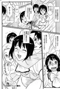 COMIC Shitsurakuten 2009-04