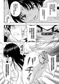 [chaccu] Seijo no Kenshin Ch. 1-5 [Chinese] [Thunder個人漢化] [Digital]