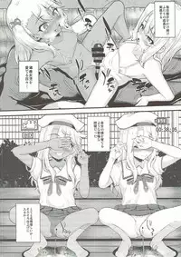 (C93) [HJUKISM (Hikoma Hiroyuki)] Saimin Choukyou Diary (Fate/kaleid liner Prisma Illya)