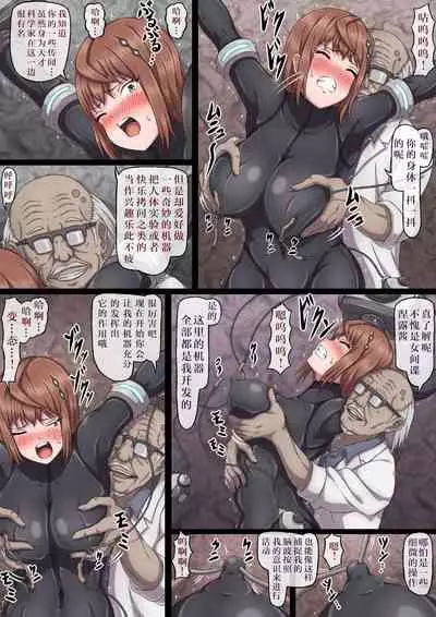 Onna Spy Neru