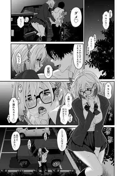 Itaiamai Vol. 6