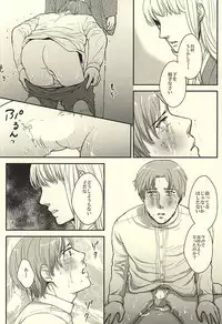 [ketsuban (Itoshima)] Sounan Erect (Touken Ranbu)
