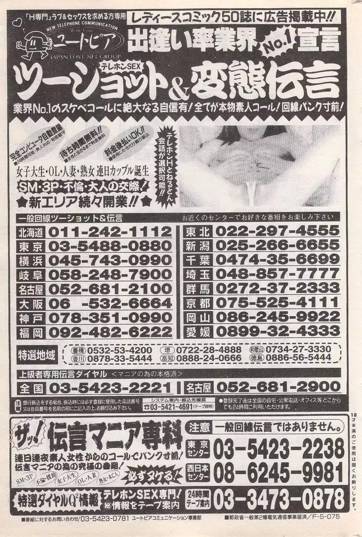 Manga Bangaichi 1996-02