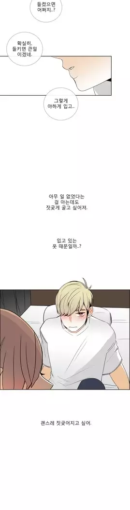 Talk to Me Ch.0-36