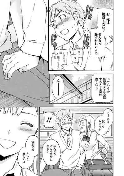 [Cuvie] IMMORAL [Digital]