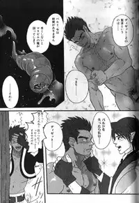 [Anthology] Nikutaiha Vol. 16 ArFor Uke Kanzenkouryaku
