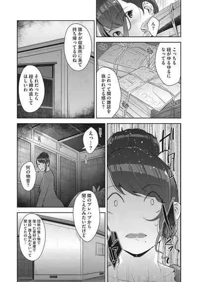 Sukebe Dressing