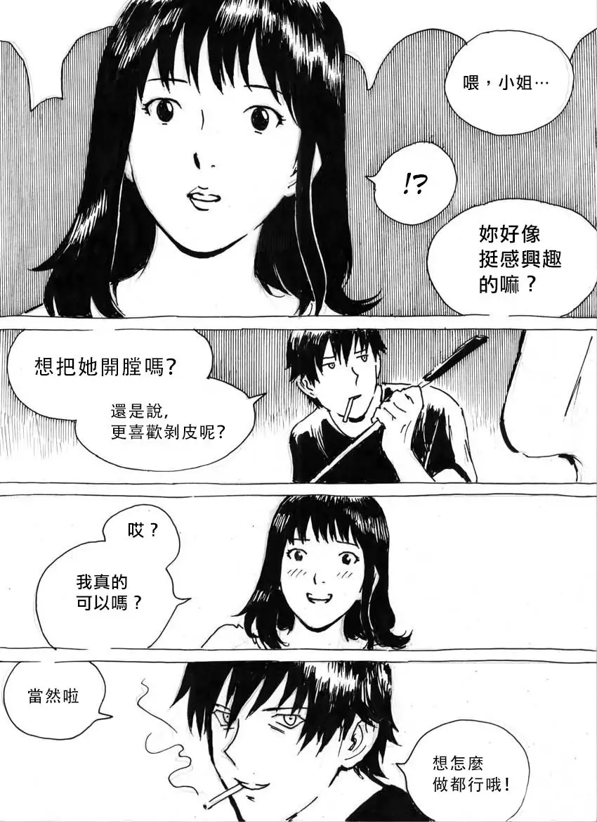My Wife's Gangrape Fantasy Ch. 1-7