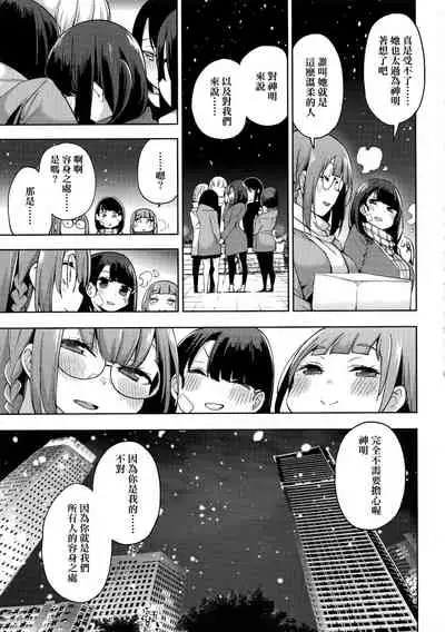 Seijo Insetsu | 性女淫説