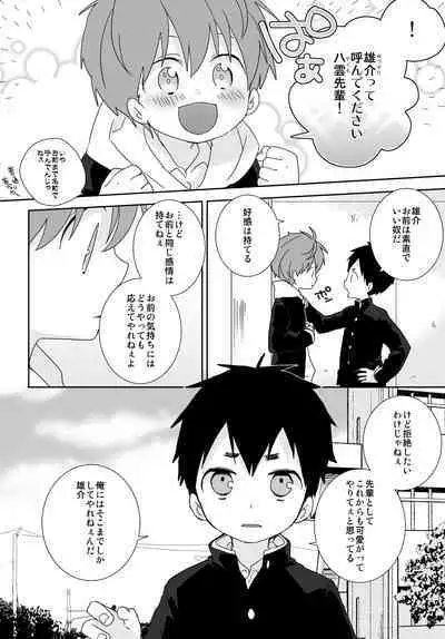 Yakumo and Yusuke