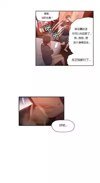 [Park Hyeongjun] Sweet Guy Ch.22-43 (Chinese)