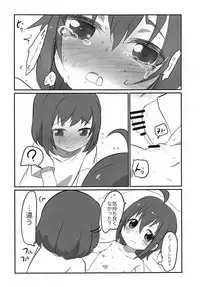 Tama-nee to Issho