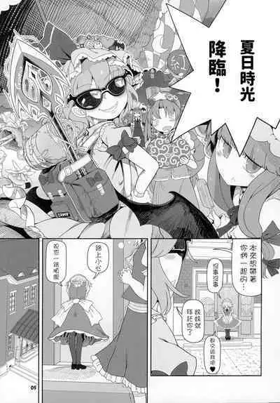 Futarikiri no Orusuban | 只屬於你我的看家時間