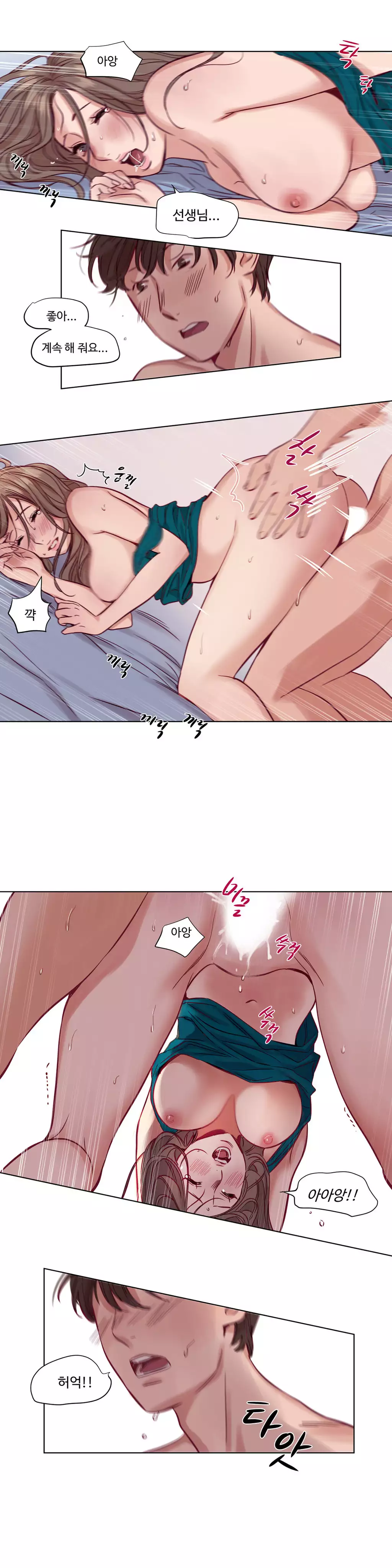 Atonement Camp Ch.0-47