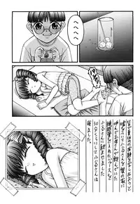[KEN] Chibikko