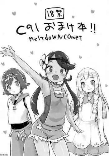 C91 Omakebon!!