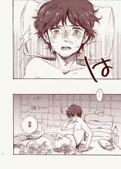 Hentai, Tengoku yori