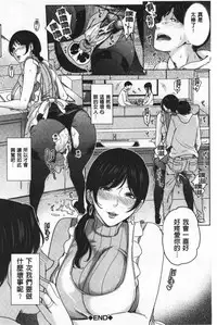Kanojo no Mama to Deai Kei de… | 和女友的媽媽在交友約炮時
