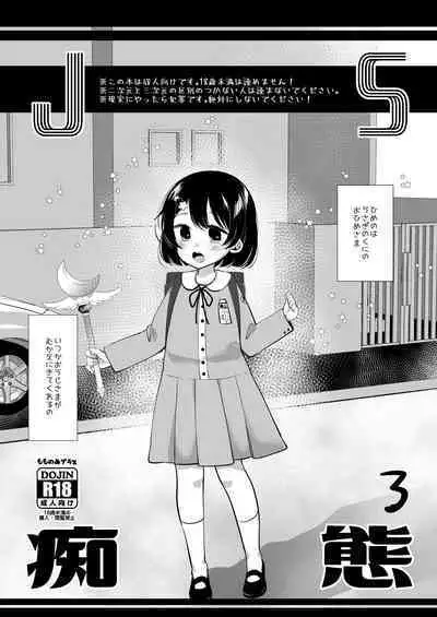 Shoujo Chitai