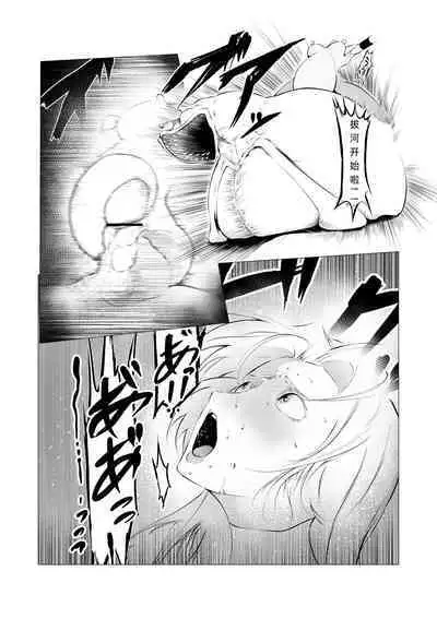 Superheroine Ema no Haiboku 4