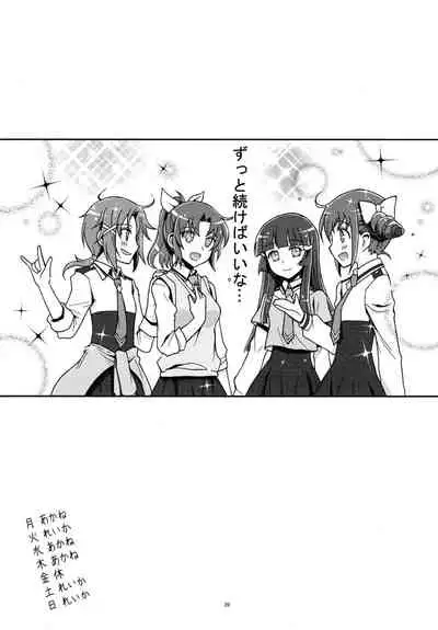 SMILE×SMILE×SMILE