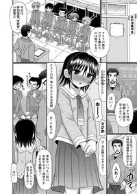 COMIC Masyo 2018-12