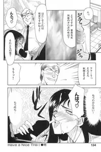 [Taira Hajime] Ran no Hanakage