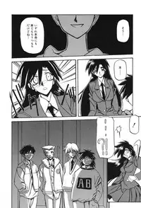 [Sanbun Kyoden] Suna no Kusari 2 [Digital]