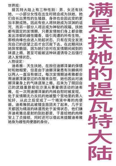 [ChionL] 偷偷自慰被发现，结果被干成肉便器的蠢猫 (原神) [中国語]